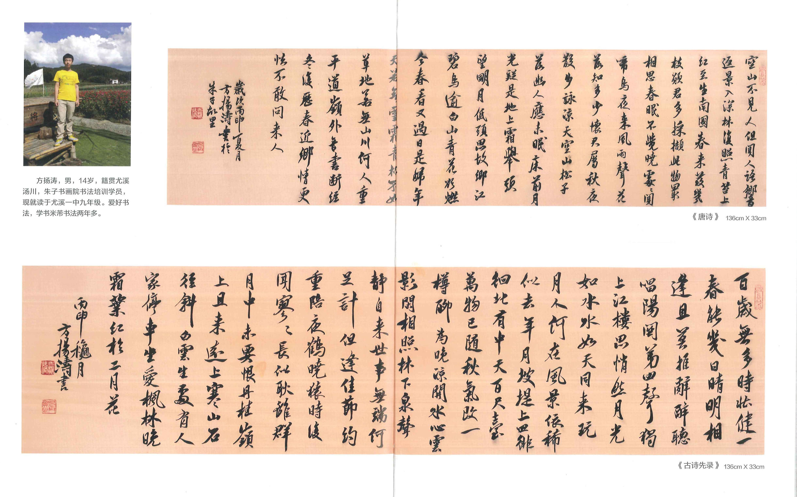 Calligraphy